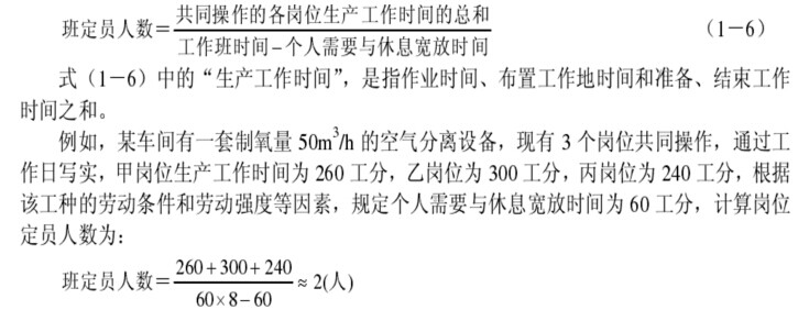 人力資源管理師教材