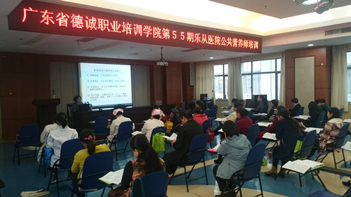 樂從營養(yǎng)師培訓