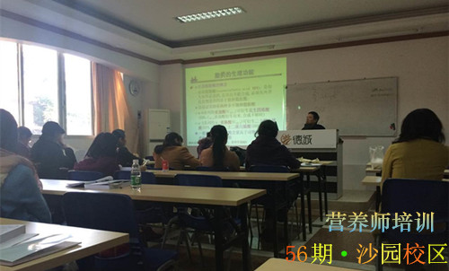 德誠學院營養師培訓