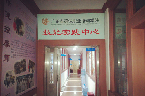 實踐技能中心