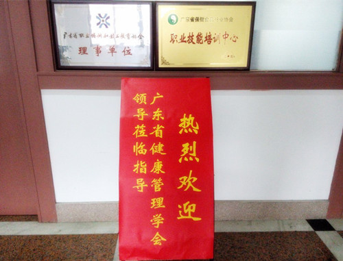 健康管理師合作