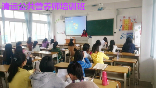 營養師